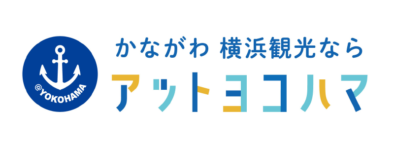 アットヨコハマ