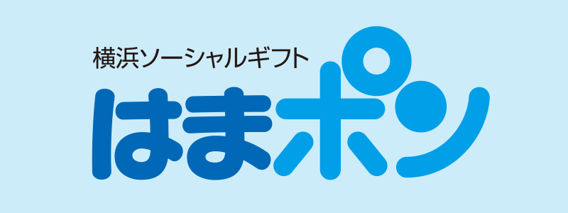 はまポン