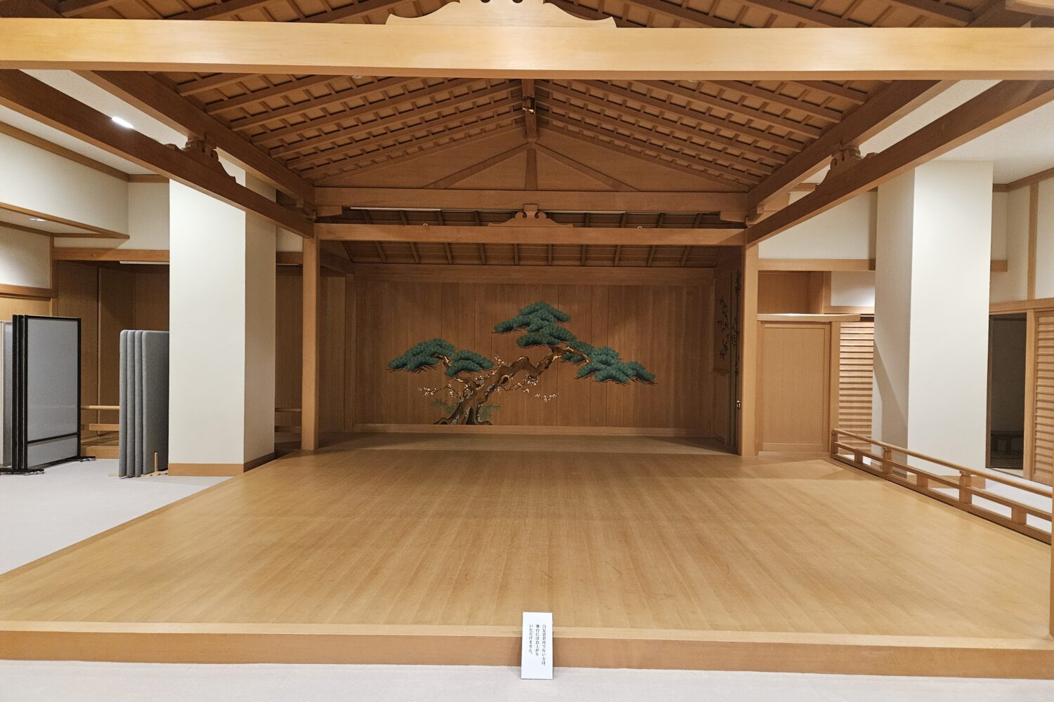 横浜能楽堂｜Yokohama Noh Theater