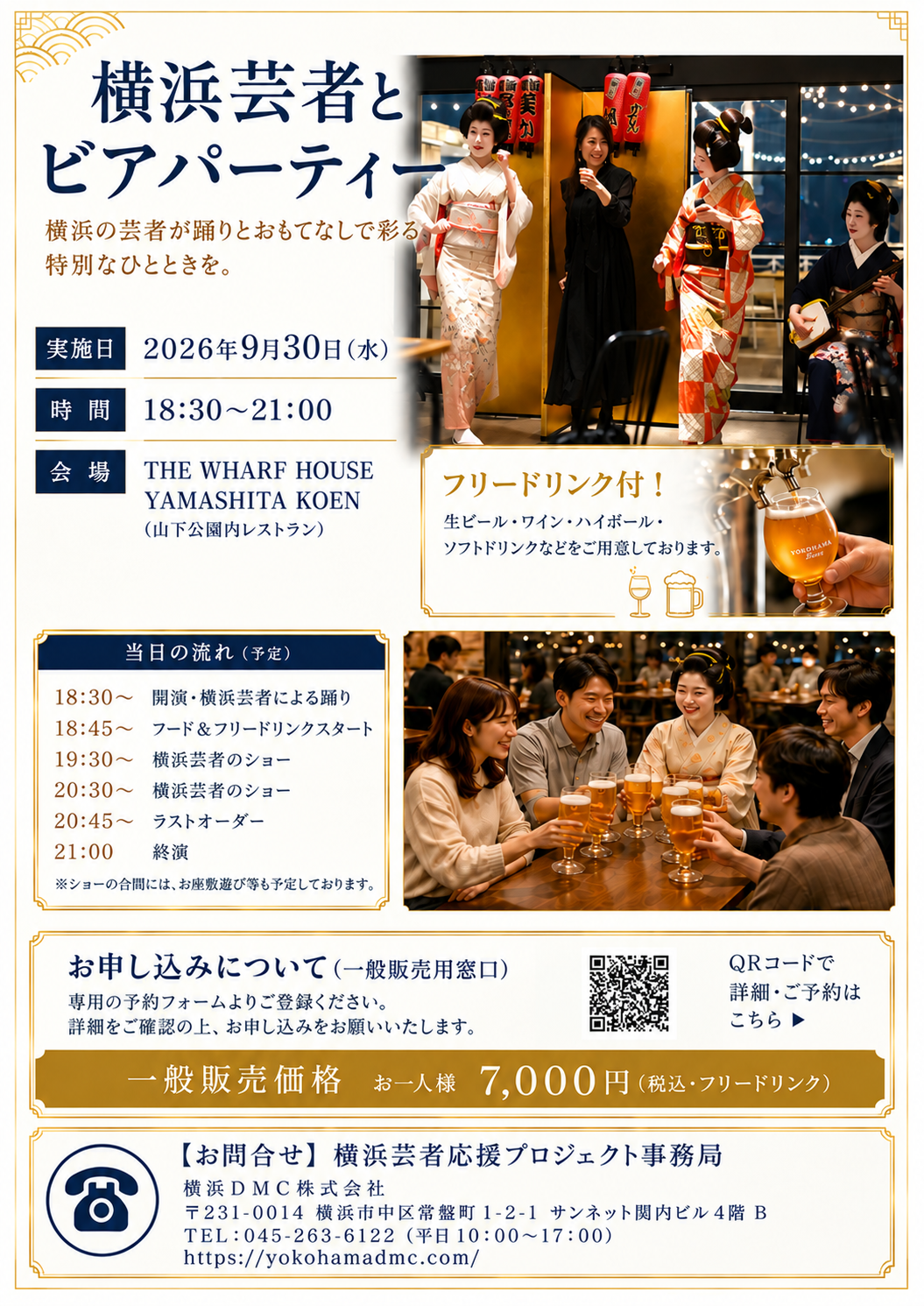 Yokohama Geisha & Beer Party